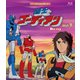 闘士ゴーディアン Vol.1 [Blu-ray Disc]