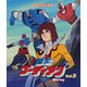 闘士ゴーディアン Vol.2 [Blu-ray Disc]