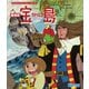 劇場版 宝島 [Blu-ray Disc]