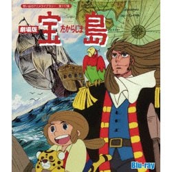 劇場版 宝島 [Blu-ray Disc]