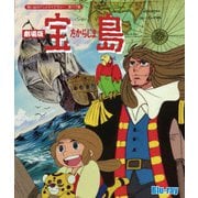 劇場版 宝島