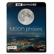 ヨドバシ.com - ムーン・フェイズ(Moon phases)【4K・HDR】 ～月の満ち欠けと、ともに～ (ビコム 4K Relaxes)  [UltraHD Blu-ray]のレビュー | スヌ