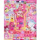 らぶキャラ 2020年 10月号 [雑誌]