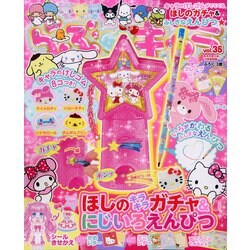らぶキャラ 2020年 10月号 [雑誌]