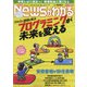News (ニュース) がわかる 2020年 10月号 [雑誌]
