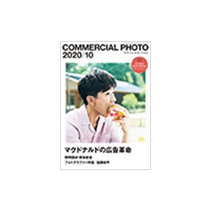 COMMERCIAL PHOTO (コマーシャル・フォト) 2020年 10月号 [雑誌]