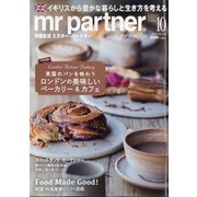 mr partner (ミスター パートナー) 2020年 10月号 [雑誌]