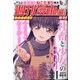 週刊漫画TIMES 2020年 10/9号 [雑誌]