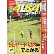 ALBA TROSS-VIEW (アルバトロス・ビュー) 2020年 10/8号 [雑誌]