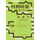 増刊 判例時報 2020年 9/5号 [雑誌]