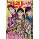 ビッグコミックスピリッツ 2020年 10/5号 [雑誌]
