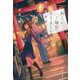 妖しいご縁がありまして―お狐さまと記憶の欠片(ことのは文庫) [文庫]