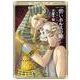 碧いホルスの瞳 -男装の女王の物語- 8 （ハルタコミックス） [コミック]