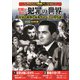 サスペンス映画コレクション 名優が演じる犯罪の世界 DVD10枚組 [DVD]