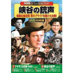 ヨドバシ.com - 峡谷の銃声 [DVD] 通販【全品無料配達】