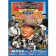 ジョン・ウェイン ベストコレクション [DVD]