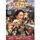 名犬ラッシー [DVD]
