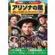 <西部劇パーフェクトコレクション>アリゾナの嵐 [DVD]