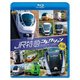 JR特急コレクション 前編 世代を超えて愛される列車たち (列車大行進BDシリーズ) [Blu-ray Disc]