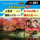 音多Station W [DVD]