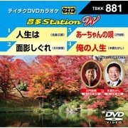 音多Station W