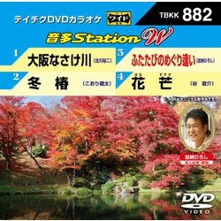 音多Station W [DVD]