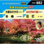 音多Station W