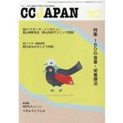 CCJAPAN vol.117 [全集叢書]