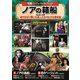 ノアの箱船 [DVD]