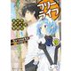 フリーライフ―異世界何でも屋奮闘記〈9〉(角川スニーカー文庫) [文庫]