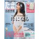 たまごクラブ 2020年 10月号 [雑誌]