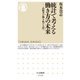 統計で考える働き方の未来―高齢者が働き続ける国へ(ちくま新書) [新書]