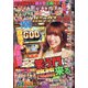 パニック7ゴールド 2020年 11月号 [雑誌]