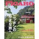 madame FIGARO japon (フィガロ ジャポン) 2020年 11月号 [雑誌]