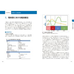 病態・疾患別 犬と猫の輸液療法 病態・疾患別犬と猫の輸液療法 / 岡野 昇三【監修】 - 紀伊國屋