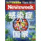Newsweek (ニューズウィーク日本版) 2020年 10/6号 [雑誌]