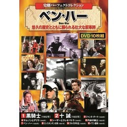 ベン・ハー [DVD]