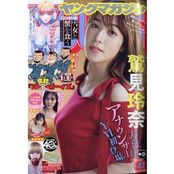 ヤングマガジン 2020年 9/28号 [雑誌]