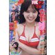 月刊ヤングマガジン 2020年 10/6号 [雑誌]