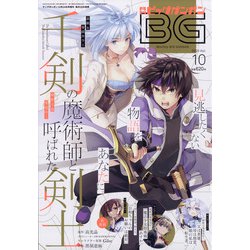 ビッグガンガン2020 2020年 10/24号 [雑誌]