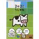 2021 たかしまてつをのうし手帖 [ムックその他]