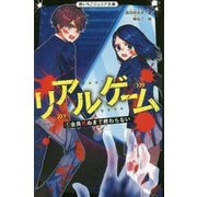 ヨドバシ Com スターツ出版 絵本 児童書 通販 全品無料配達