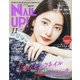ネイル UP (アップ) ! 2020年 11月号 [雑誌]