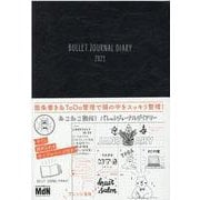 2021　バレットジャーナル　ダイアリー [ムックその他]