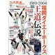 ベースボールマガジン別冊紅葉号 2020年 11月号 [雑誌]
