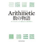 Arithmetic 数の物語 [単行本]