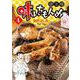 味いちもんめ 継ぎ味<４>(ビッグ コミックス) [コミック]