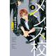 メンズ校 新装版<８>(フラワーコミックス) [コミック]