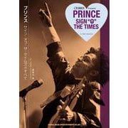 プリンス:サイン・オブ・ザ・タイムズのすべて [単行本]
