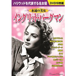 イングリッド・バーグマン [DVD]